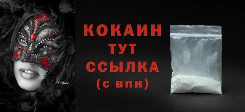 закладки  Порхов  Cocaine Columbia 