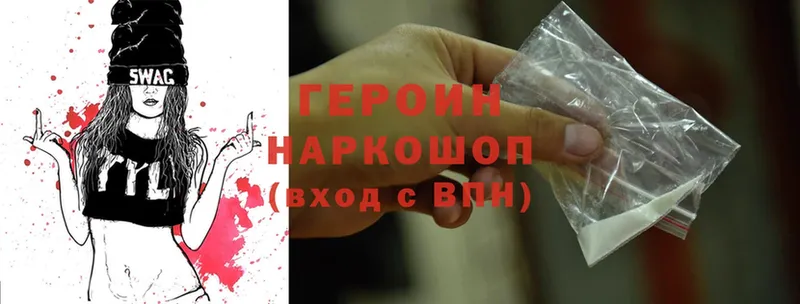 Героин Heroin  Порхов 