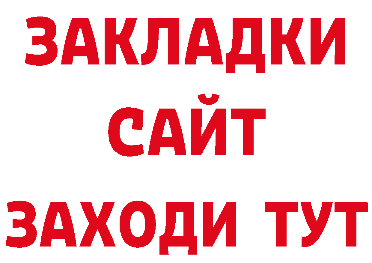 Бутират BDO 33% ССЫЛКА даркнет МЕГА Порхов